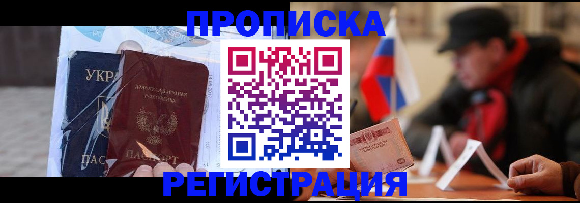 временная регистрация законно в Боброве