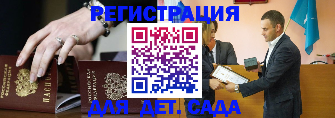 временная регистрация 2025 в Боброве