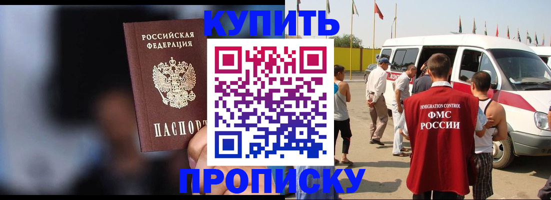 прописка поиск в Боброве